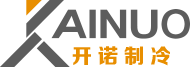 無(wú)錫市開(kāi)諾制冷設備有限公司